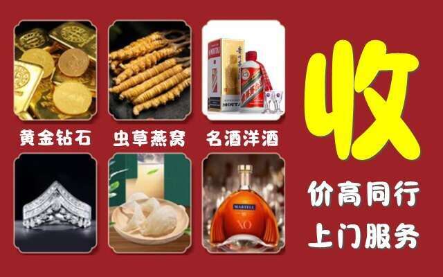 乐山回收烟酒