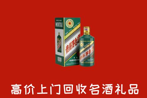 乐山回收五星茅台酒