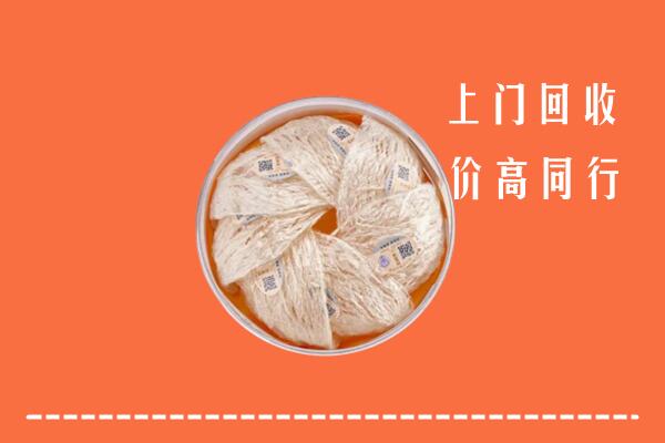 高价求购：乐山回收燕窝