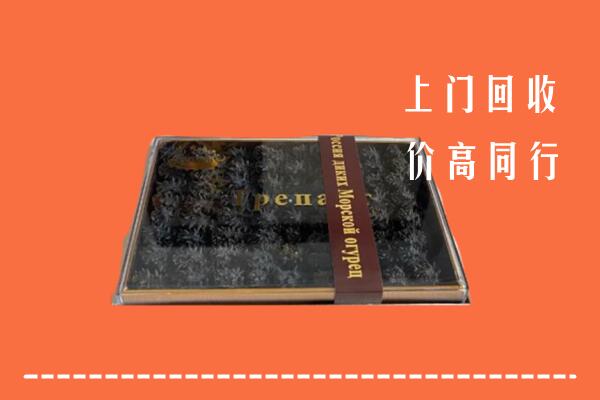 收购行情：乐山回收礼盒海参